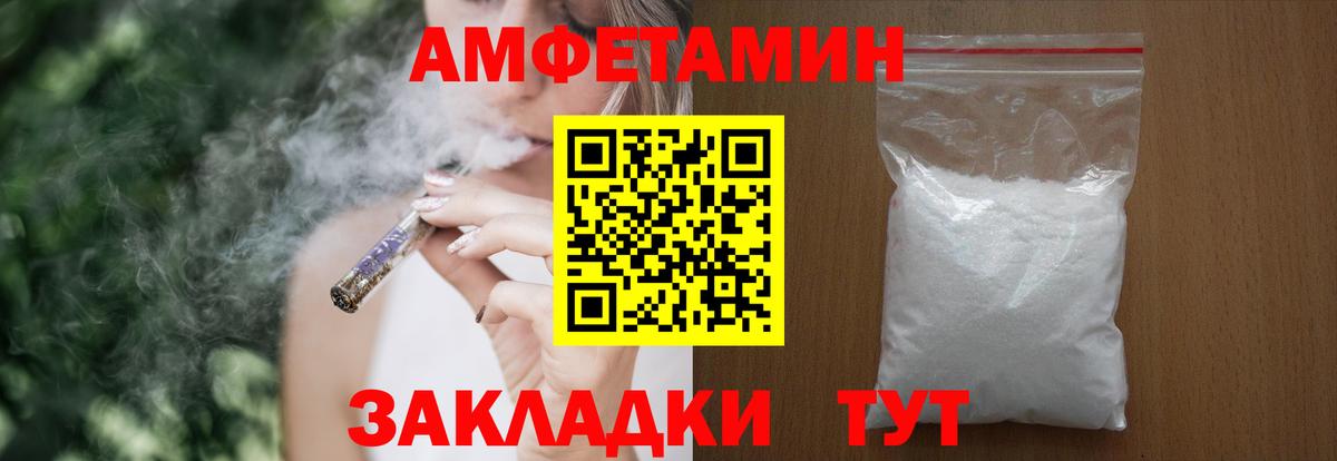 АМФ VHQ Дзержинск