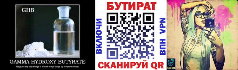 Бутират оксана  Дзержинск 