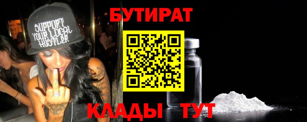Бутират жидкий экстази Дзержинск
