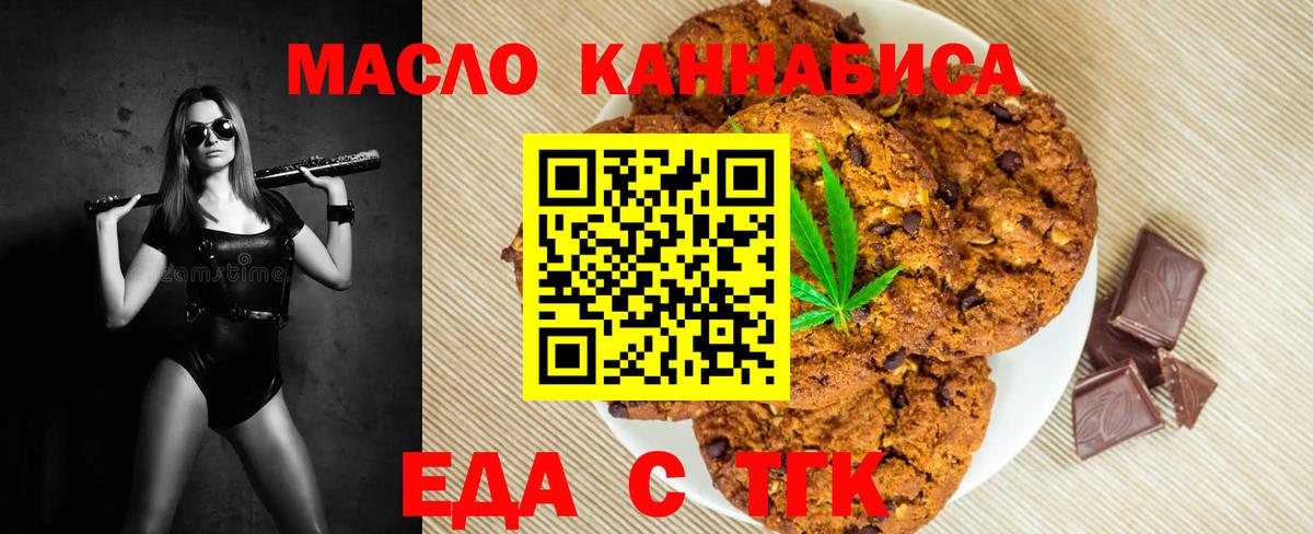 Дзержинск  Canna-Cookies марихуана  Вход с VPN 