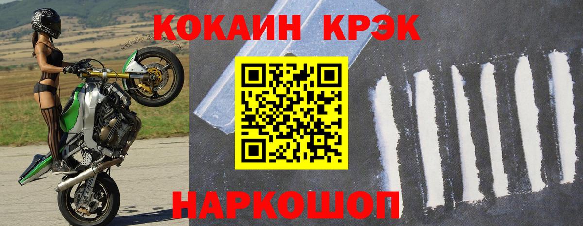 COCAIN Fish Scale  Вход с VPN  Дзержинск  Кокаин Перу 