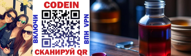 что такое   Дзержинск  Codein Purple Drank 