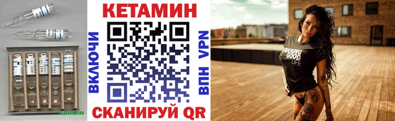 Кетамин VHQ  Дзержинск 