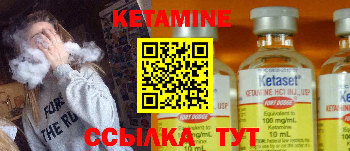 Дзержинск  Кетамин ketamine  Вход с VPN 