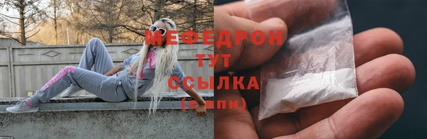 мефедрон Новокубанск