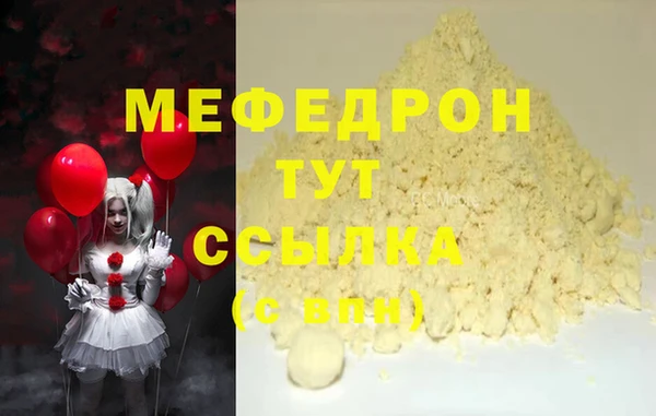 мефедрон Новокубанск