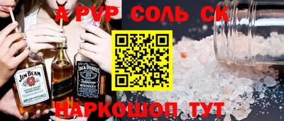 соль курить ск Донской