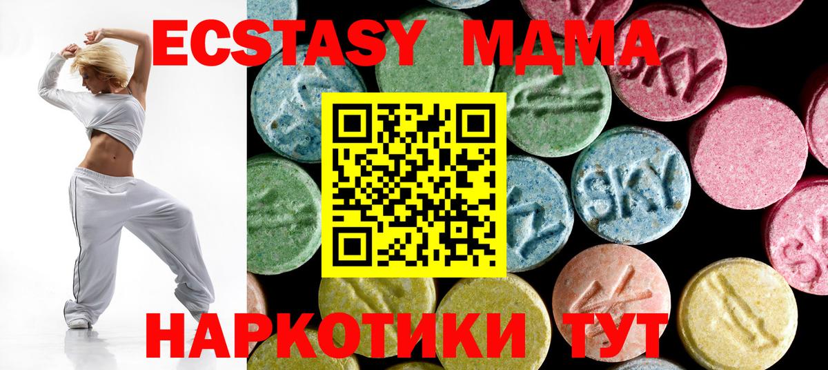 MDMA кристаллы  Вход с VPN  Дзержинск  МДМА Molly 