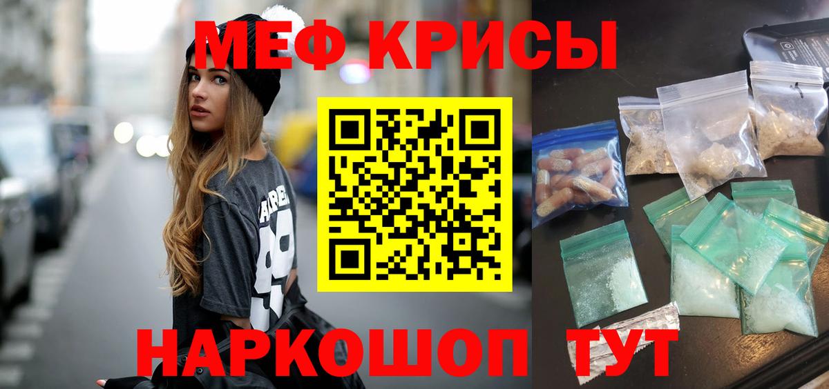 Мефедрон мука Дзержинск