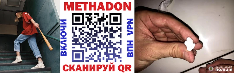 МЕТАДОН мёд Дзержинск