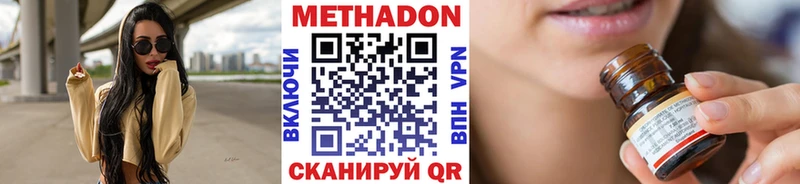 наркота  Дзержинск  Метадон кристалл 