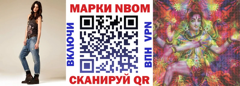 Марки 25I-NBOMe 1,8мг  купить  сайты  Дзержинск 