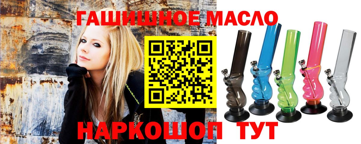 ТГК жижа  Вход с VPN  Дзержинск 