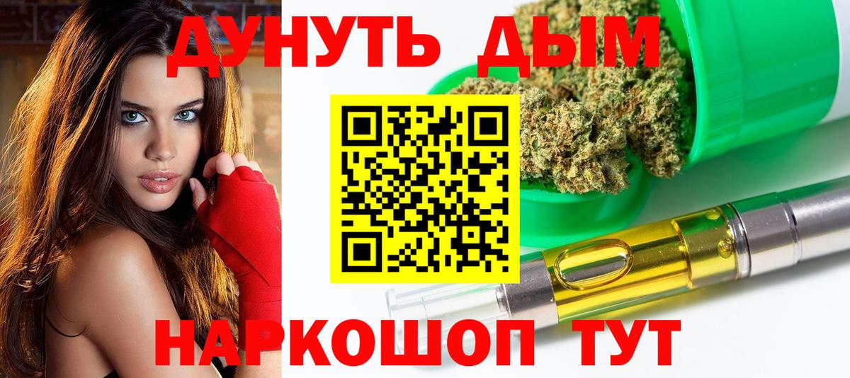 Дзержинск  Бошки марихуана сатива  Вход с VPN  Конопля Ganja  МАРИХУАНА план 
